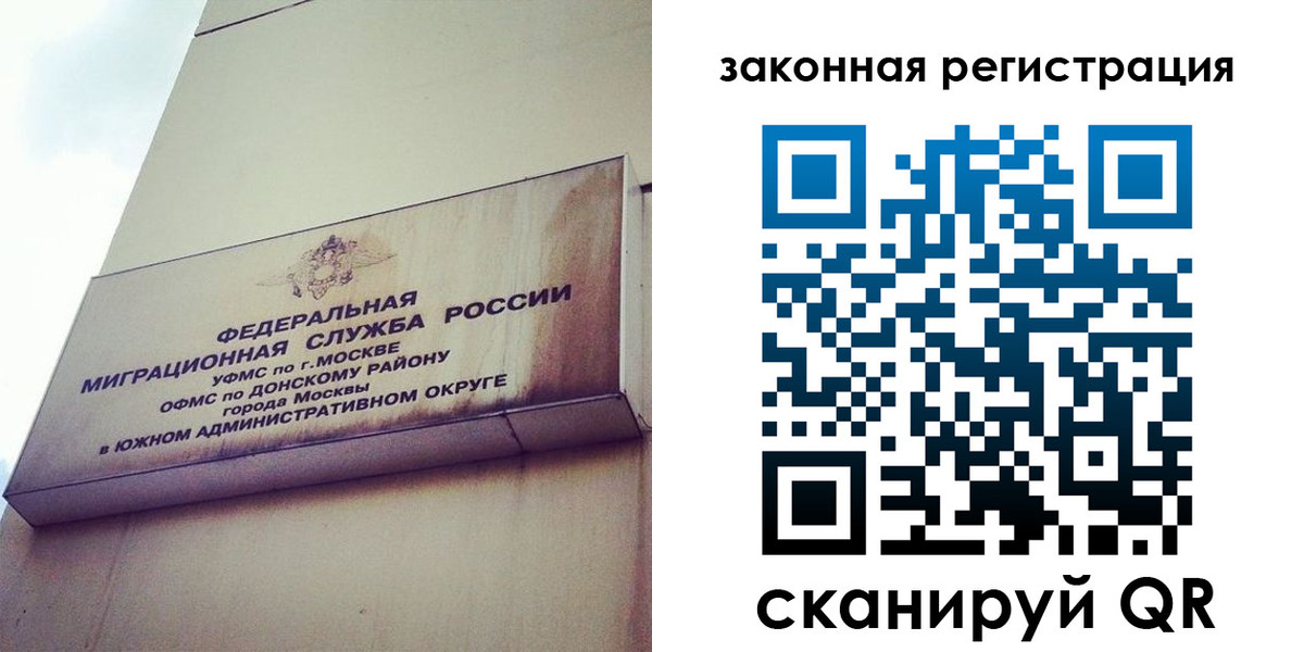 прописка законно в Клине