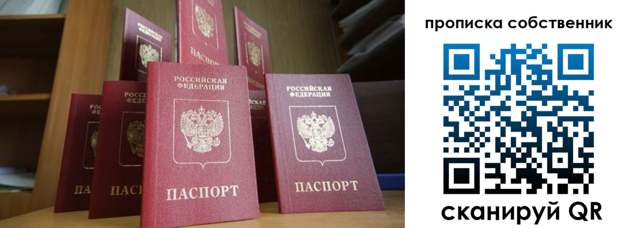 временная регистрация законно в Клине